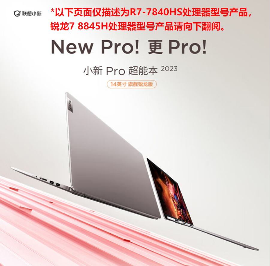 联想/LENOVO Pro14 便携式计算机 