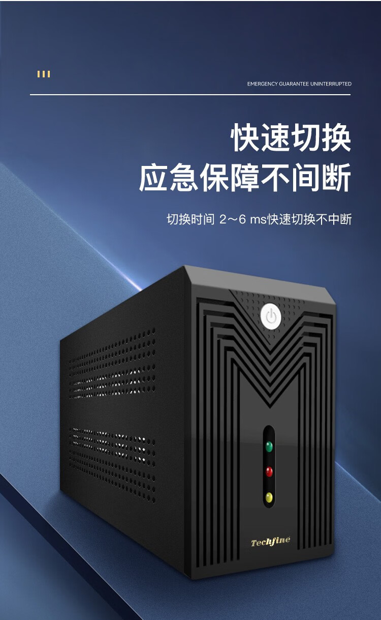 泰琪丰 2KVA120AH*6 不间断电源（UPS）